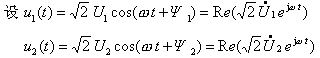 相量法的基础_正弦量的相量表示_相量图_相量法的应用