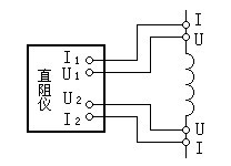 直流电阻测量接线图