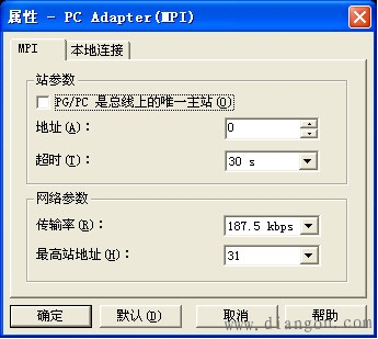 安装STEP7编程软件过程及PG/PC接口设置