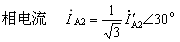 复杂的对称三相电路（多组对称三相电源或负载）
