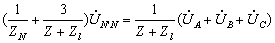 Y–Y接（三相三线制），Y0–Y0（三相四线制）对称三相电路的计算