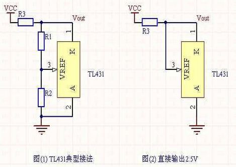 TL431的基本应用电路和几种不常见接法