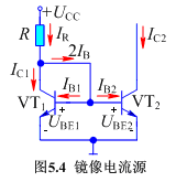 集成运放的基本组成电路