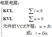 正弦稳态电路分析