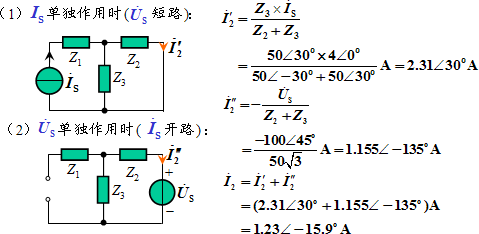 正弦稳态电路分析