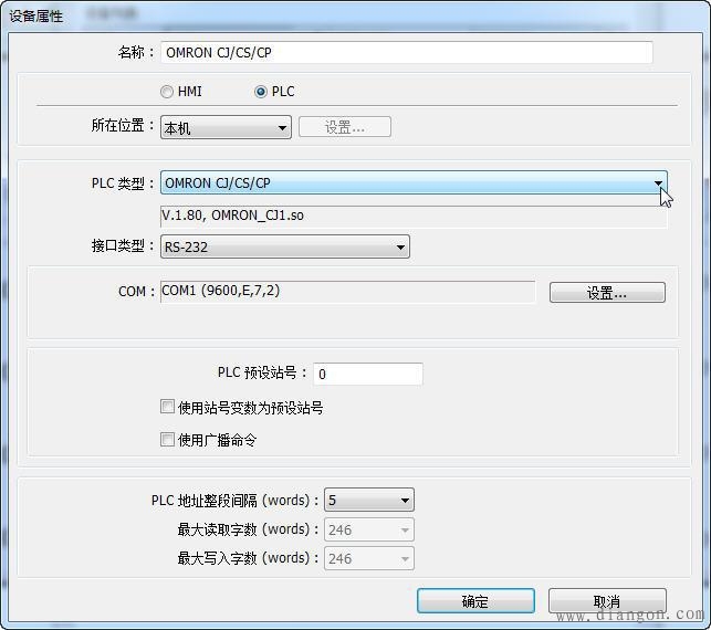 威纶触摸屏与欧姆龙CJ、CS、CP系列PLC通讯示例