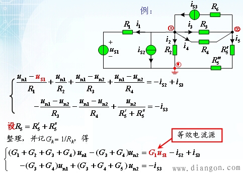 电路中含有电压源时的处理