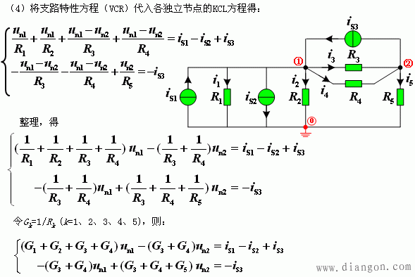 电路节点电压法