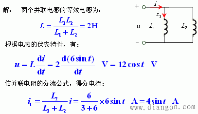 电容的串、并联与电感的串、并联