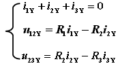 电阻星形联结与三角形联结的等效变换(Y－Δ变换)