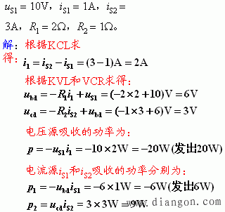 基尔霍夫定律_基尔霍夫定律例题