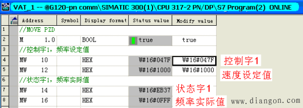 西门子S7-300与G120变频器PN通讯