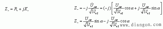 三相同步发电机的不对称稳定短路