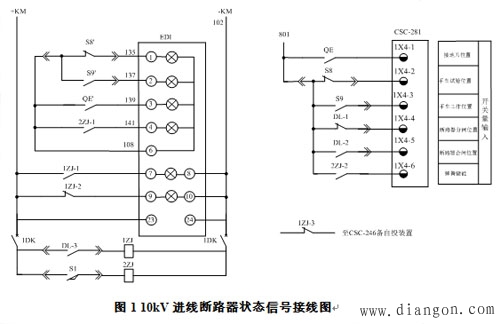 二次回路设计中要慎用中间继电器扩展辅助开关触点