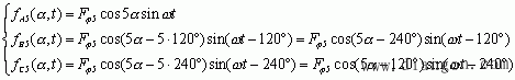 三相5次谐波磁动势