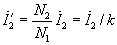 变压器绕组的折算