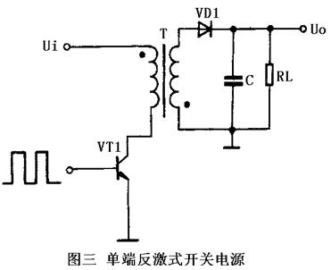 开关电源的工作原理电路图