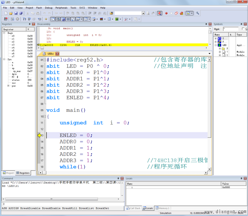 Debug窗口显示-单片机教程