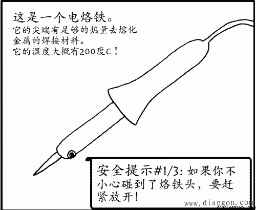 电烙铁的焊接方法图解