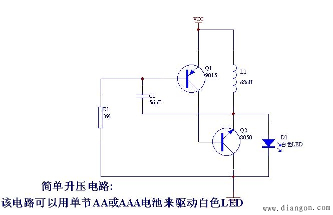 LED升压电路