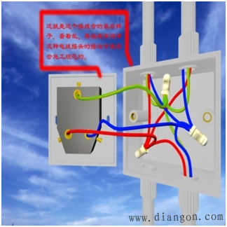 电线最规范的三种接法