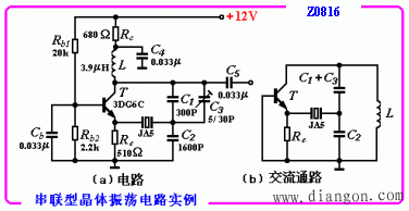 石英晶体振荡电路：串联型晶体振荡电路