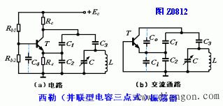 克拉泼与席勒振荡电路（改进型电容三点式振荡电路）