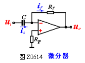 集成运放在信号运算方面的应用