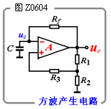 集成运放在信号运算方面的应用