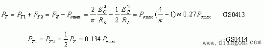 OCL乙类互补放大电路