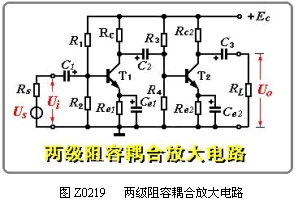 多级放大电路的级间耦合方式