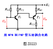 多级放大电路的级间耦合方式