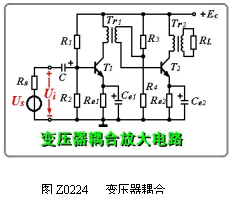 多级放大电路的级间耦合方式