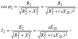 三相异步电动机的定子电路和转子电路