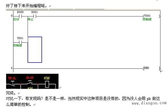 学plc需要什么基础?怎样学习PLC?分享自己学PLC的一点心得