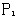 机电一体化系统数字信号的检测