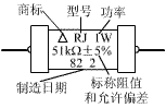 电阻器参数识别方法