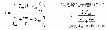 三相感应电动机机械特性的三种表达式