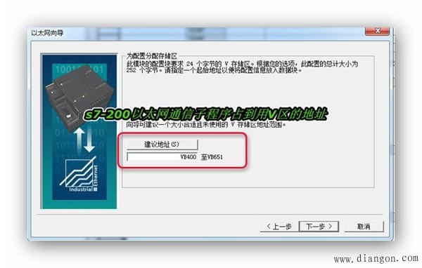 西门子S7-200与S7-300的以太网通信