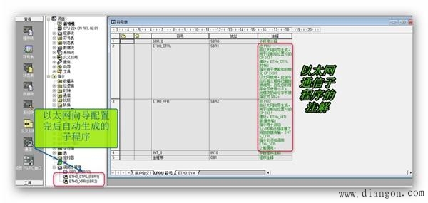 西门子S7-200与S7-300的以太网通信