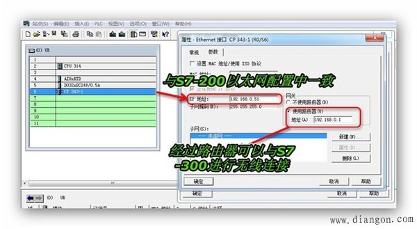 西门子S7-200与S7-300的以太网通信