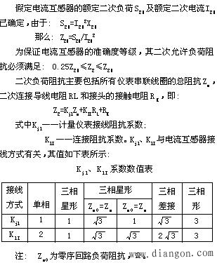 计量用电流互感器的选择原则和使用注意事项