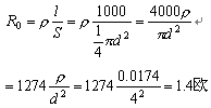 导体电阻计算方法