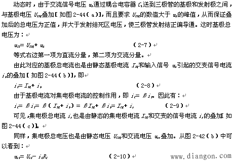 共发射极放大电路的工作原理