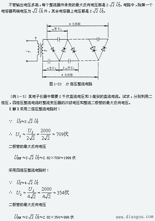 单相倍压整流电路