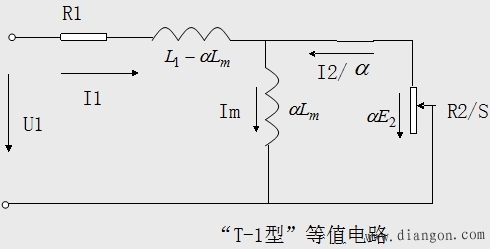 异步电机的几种稳态等效电路