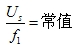 变压变频调速的基本控制方式