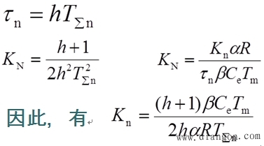 双闭环调速系统转速调节器的设计