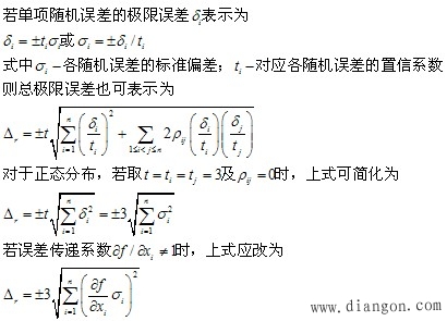 机电一体化的精度设计