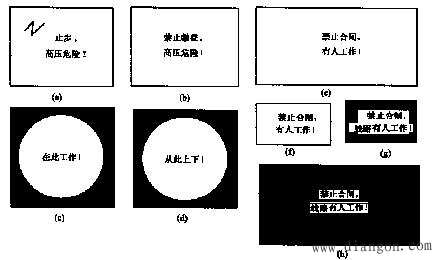 电气安全用具